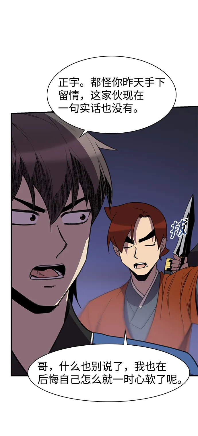 第56话 第26页