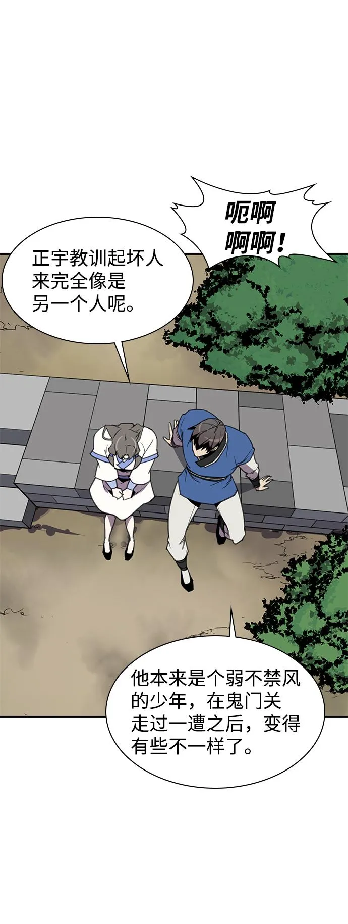 第56话 第29页