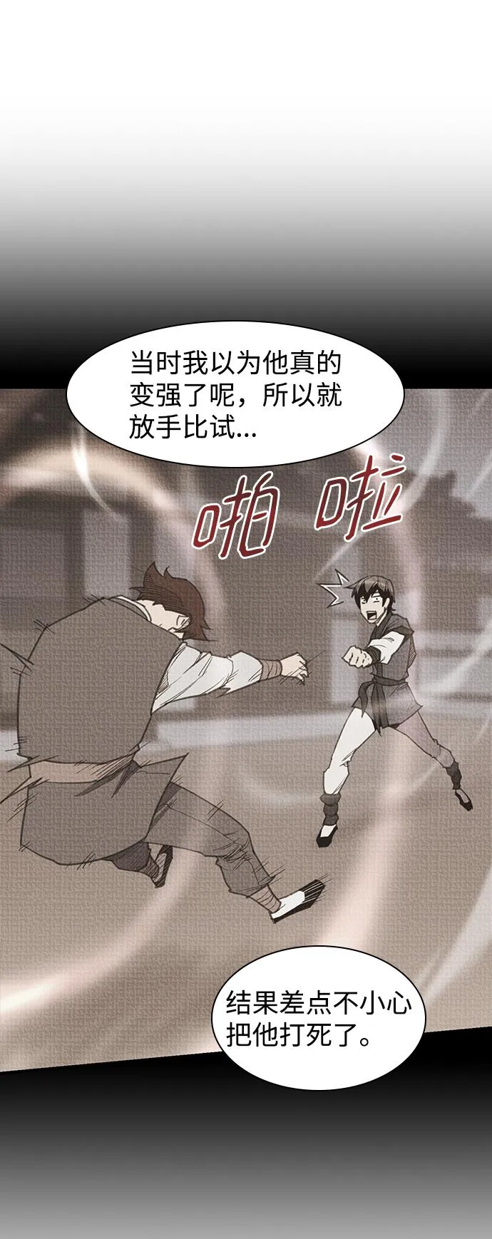 第56话 第31页