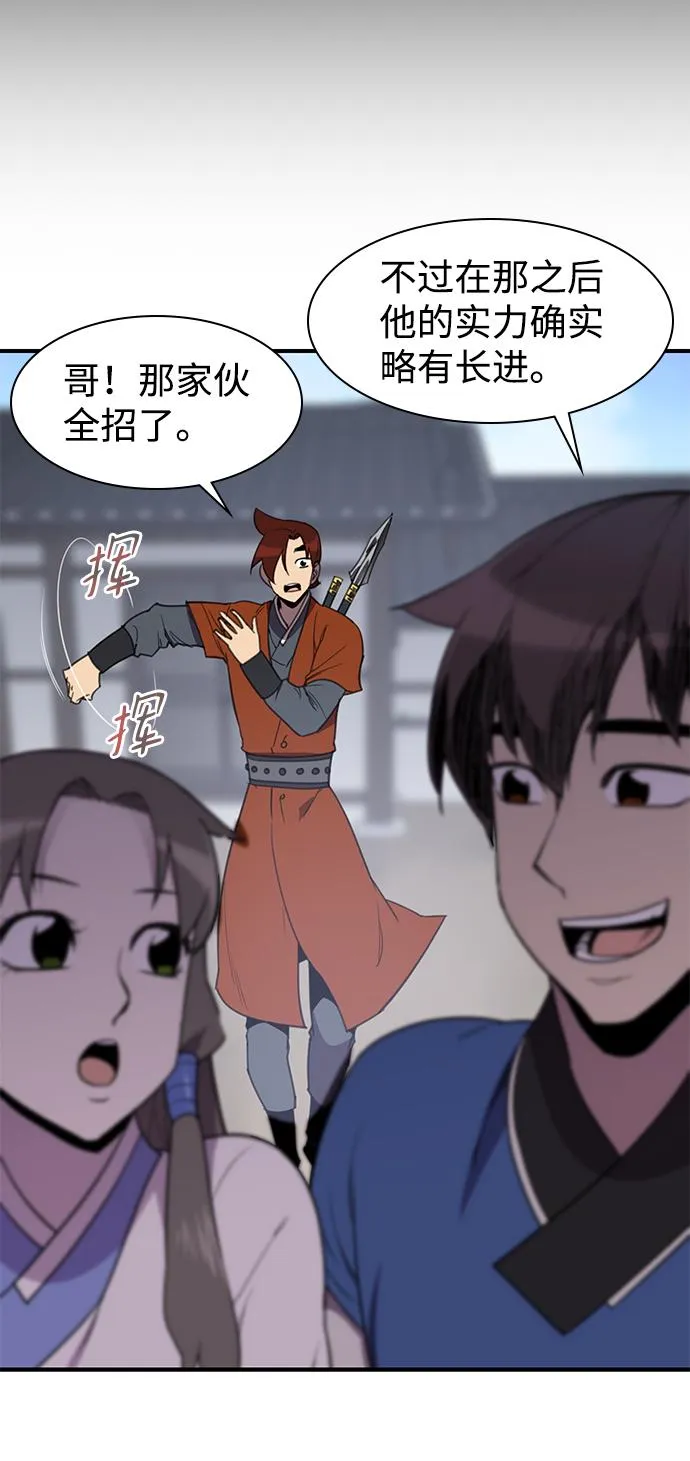第56话 第32页