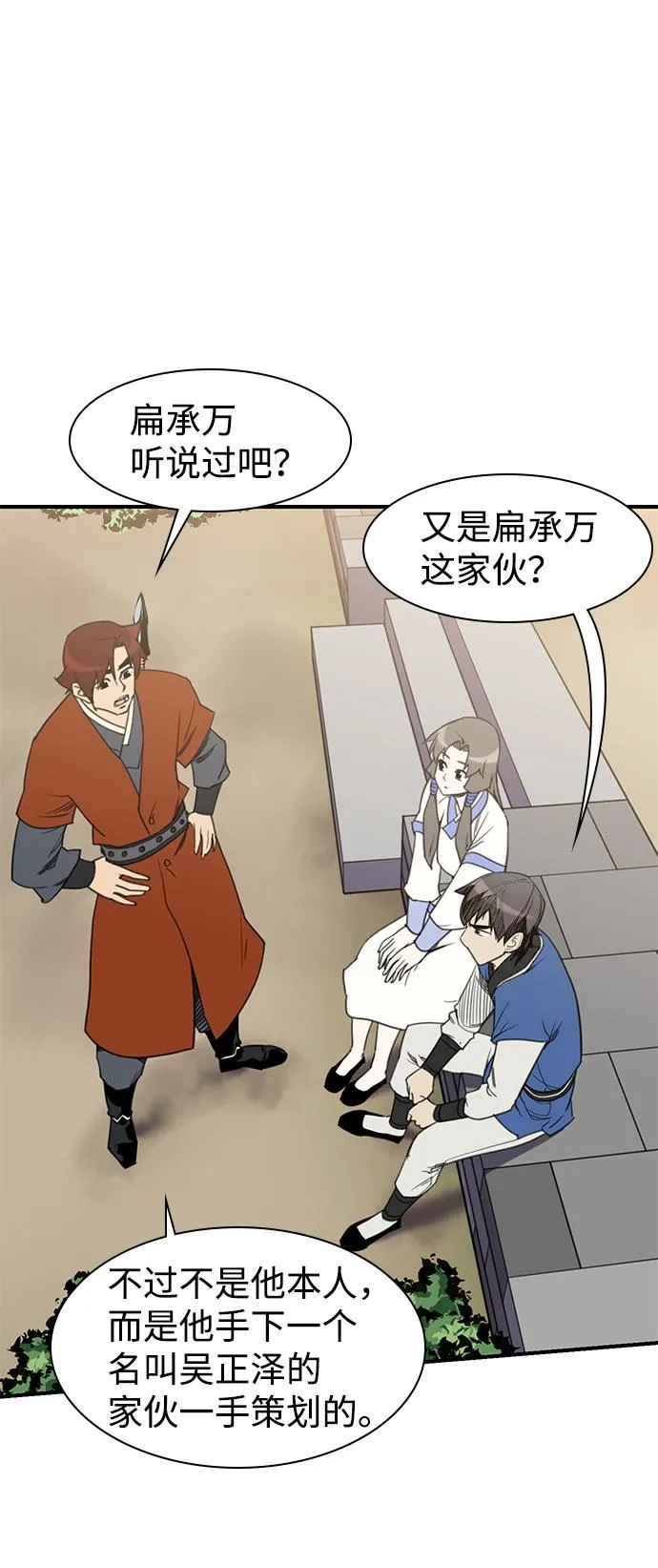 第56话 第33页
