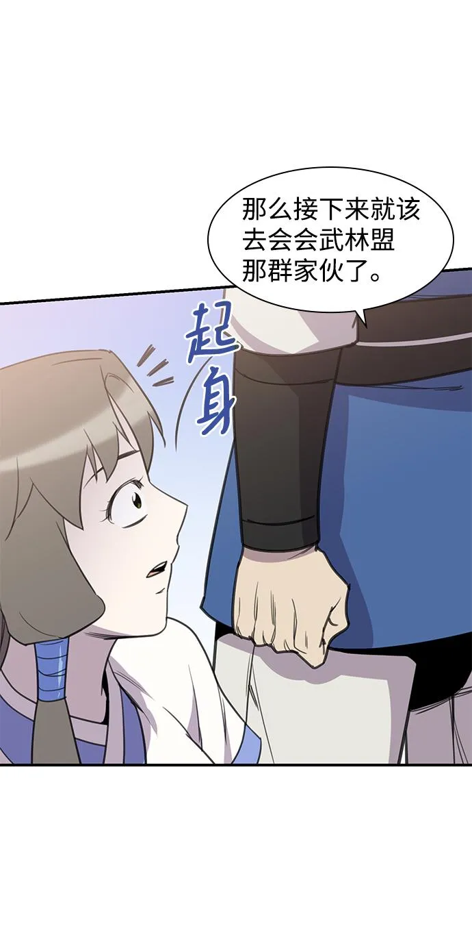 第56话 第34页