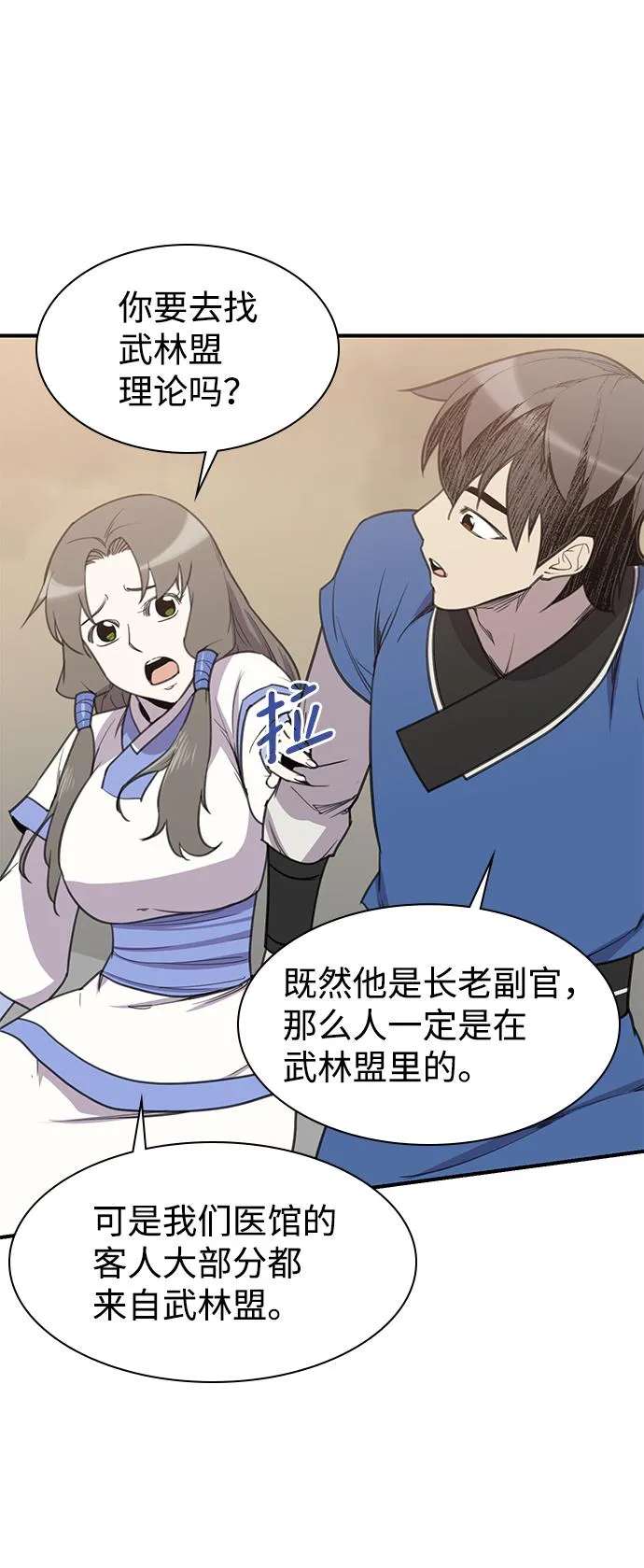 第56话 第35页