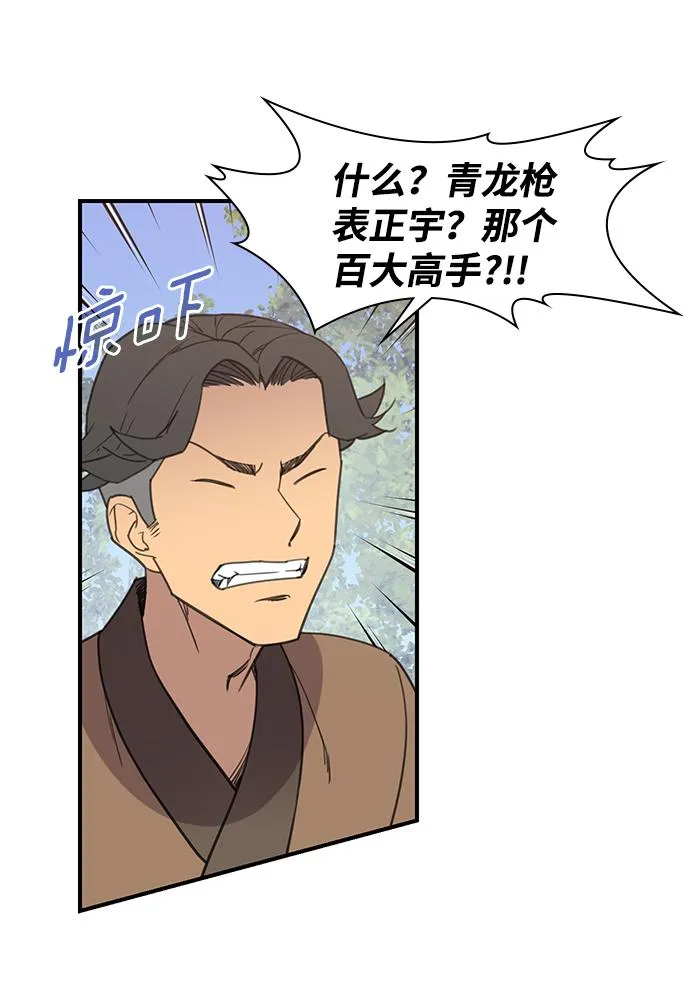第56话 第39页