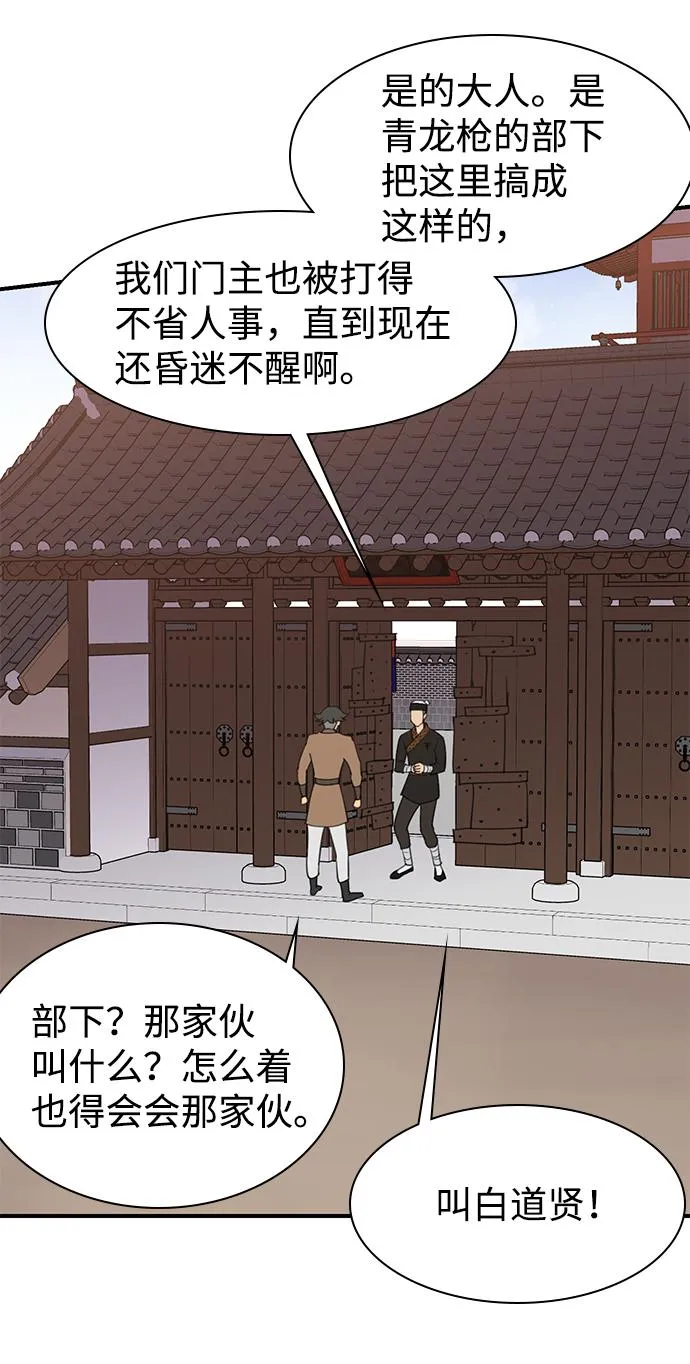 第56话 第40页