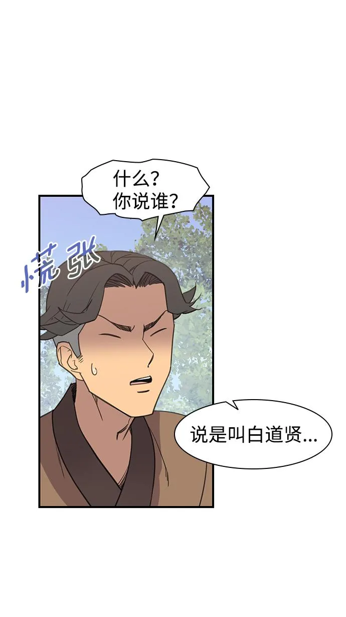 第56话 第41页