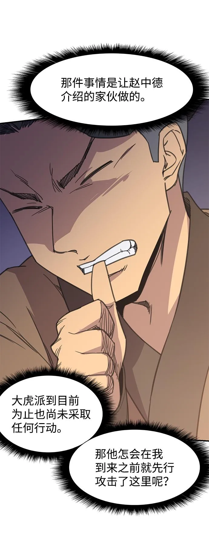 第56话 第43页