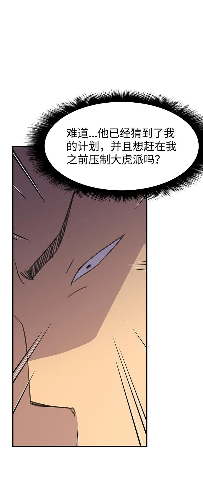 第56话 第44页