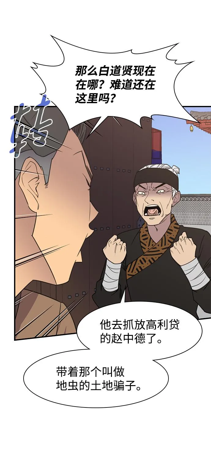 第56话 第45页