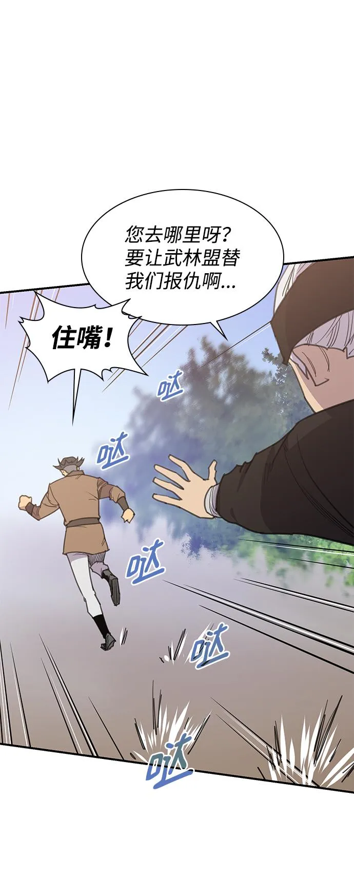 第56话 第47页