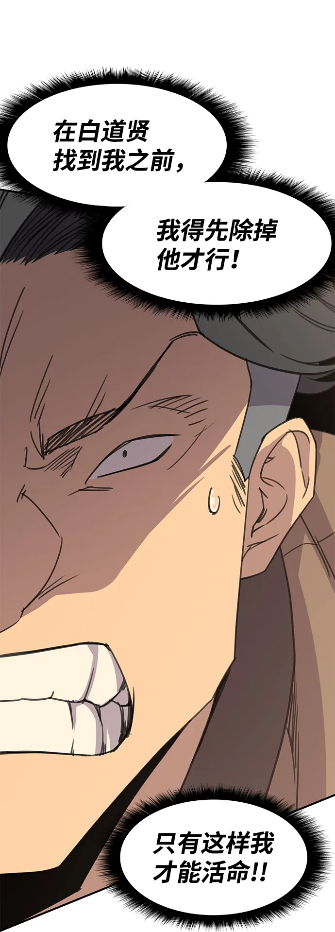 第56话 第48页