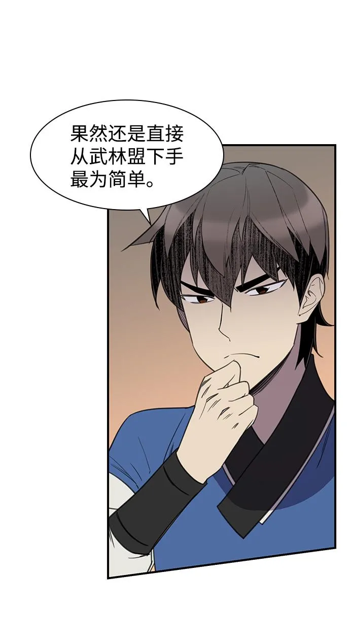 第56话 第50页