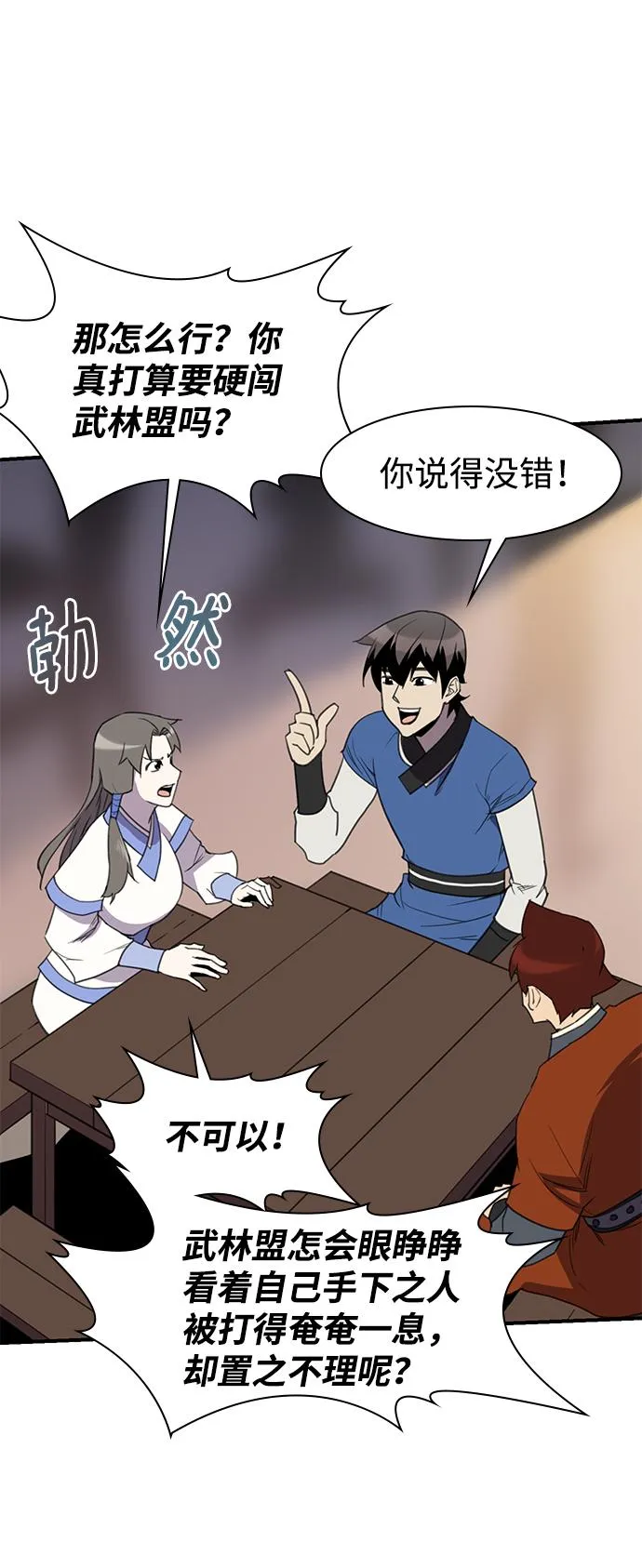 第56话 第51页