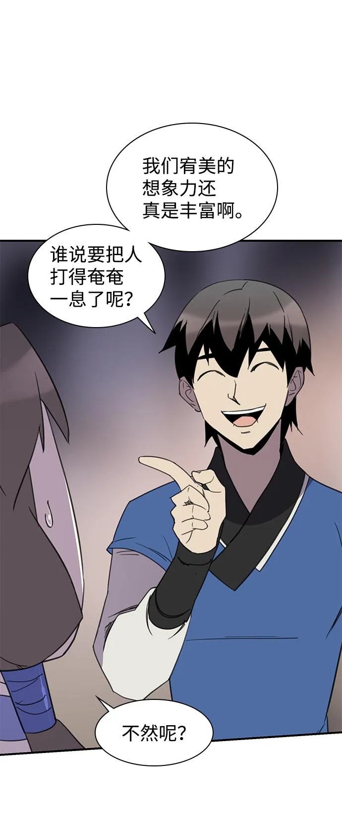 第56话 第52页