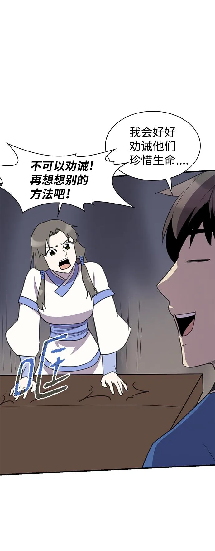 第56话 第53页
