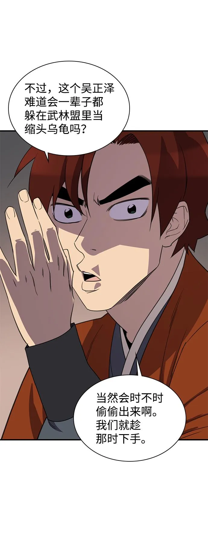 第56话 第55页