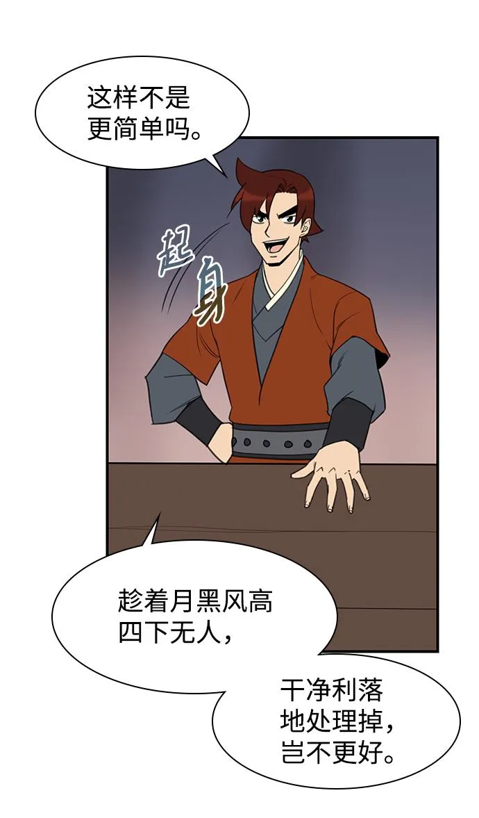 第56话 第56页