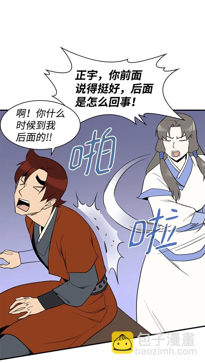 第56话 第57页