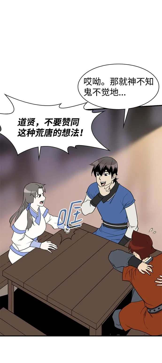 第56话 第58页