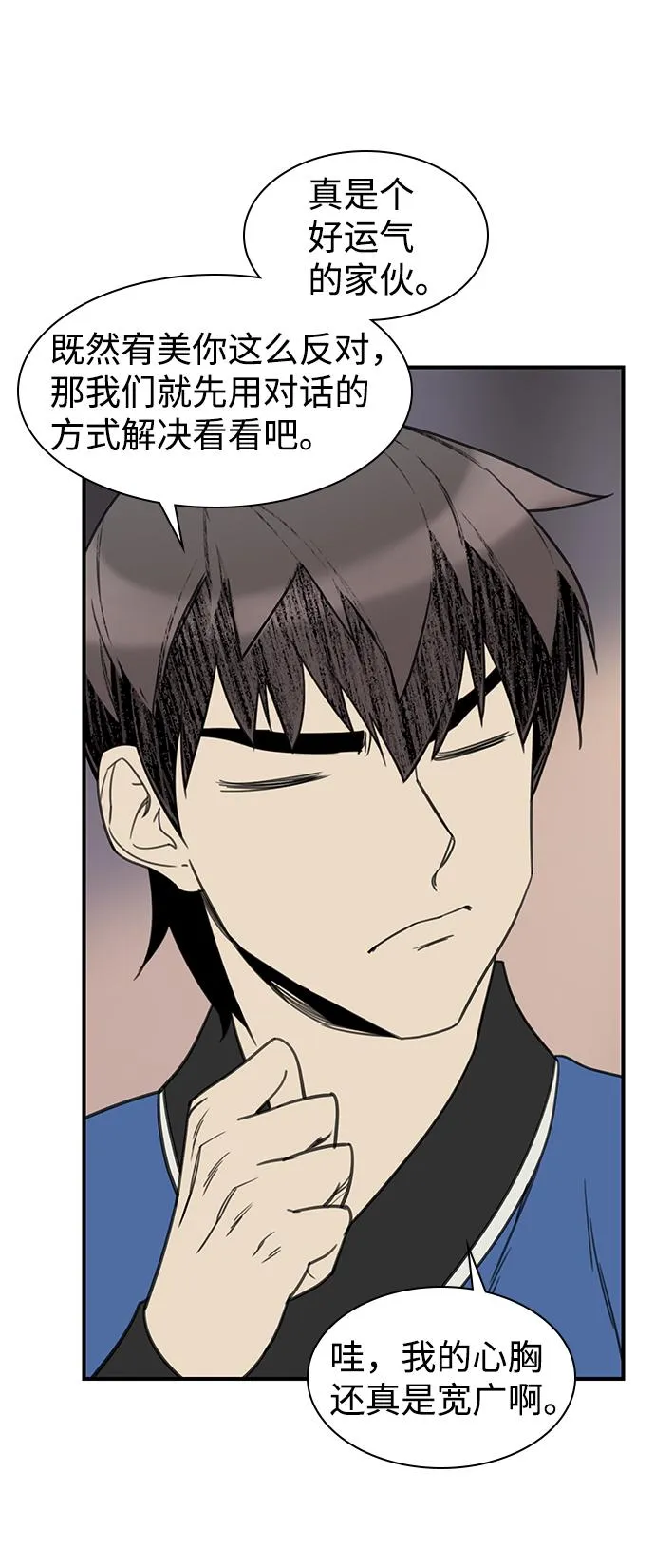 第56话 第59页