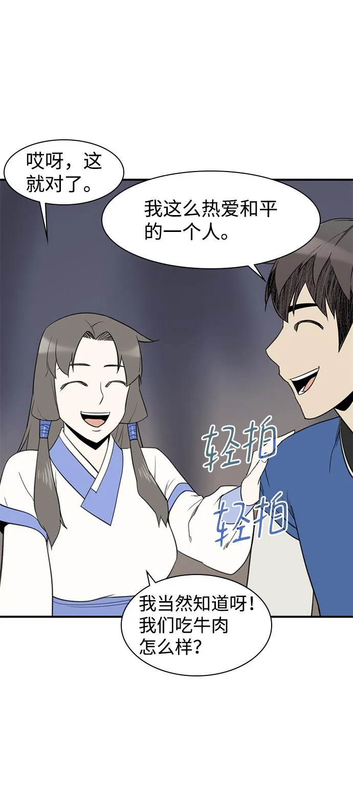第56话 第60页