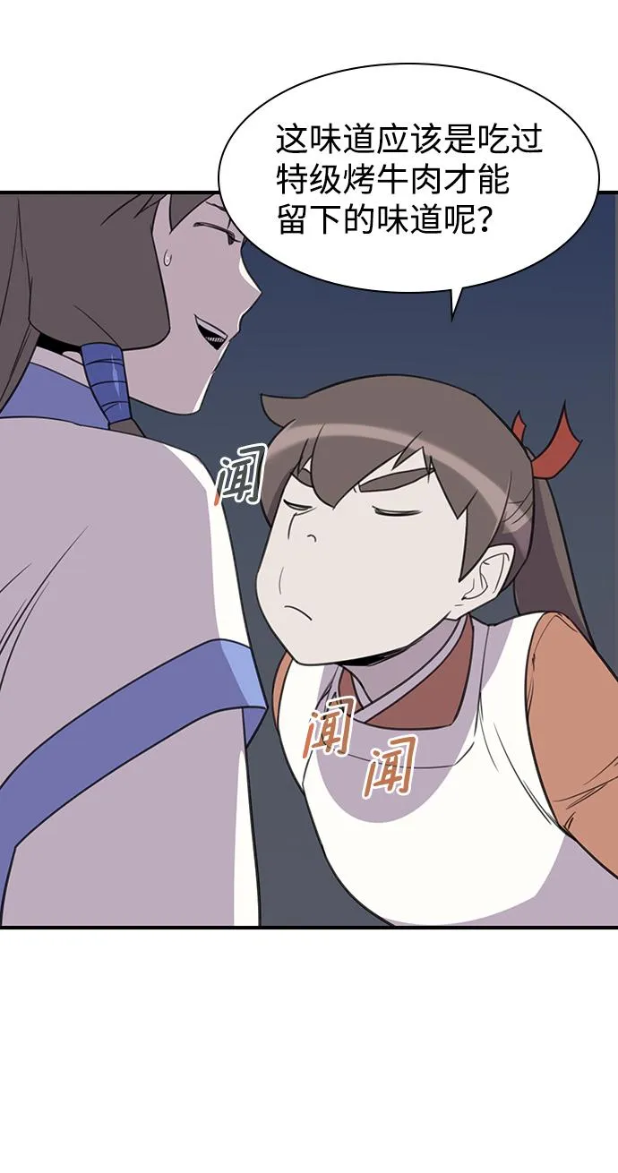 第56话 第64页