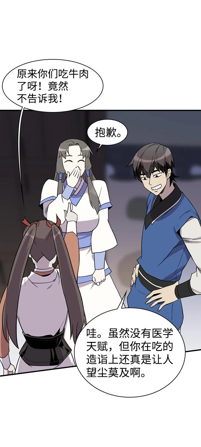 第56话 第65页