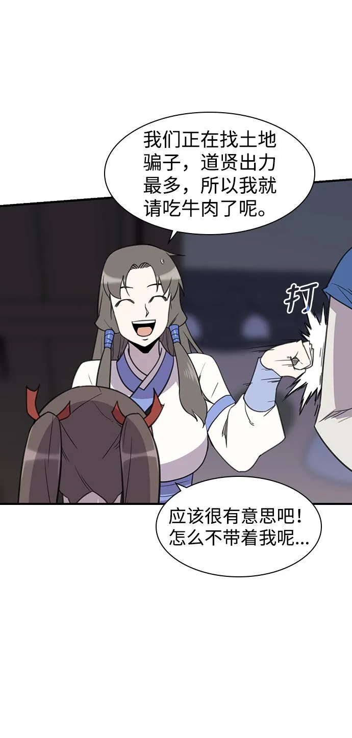 第56话 第66页