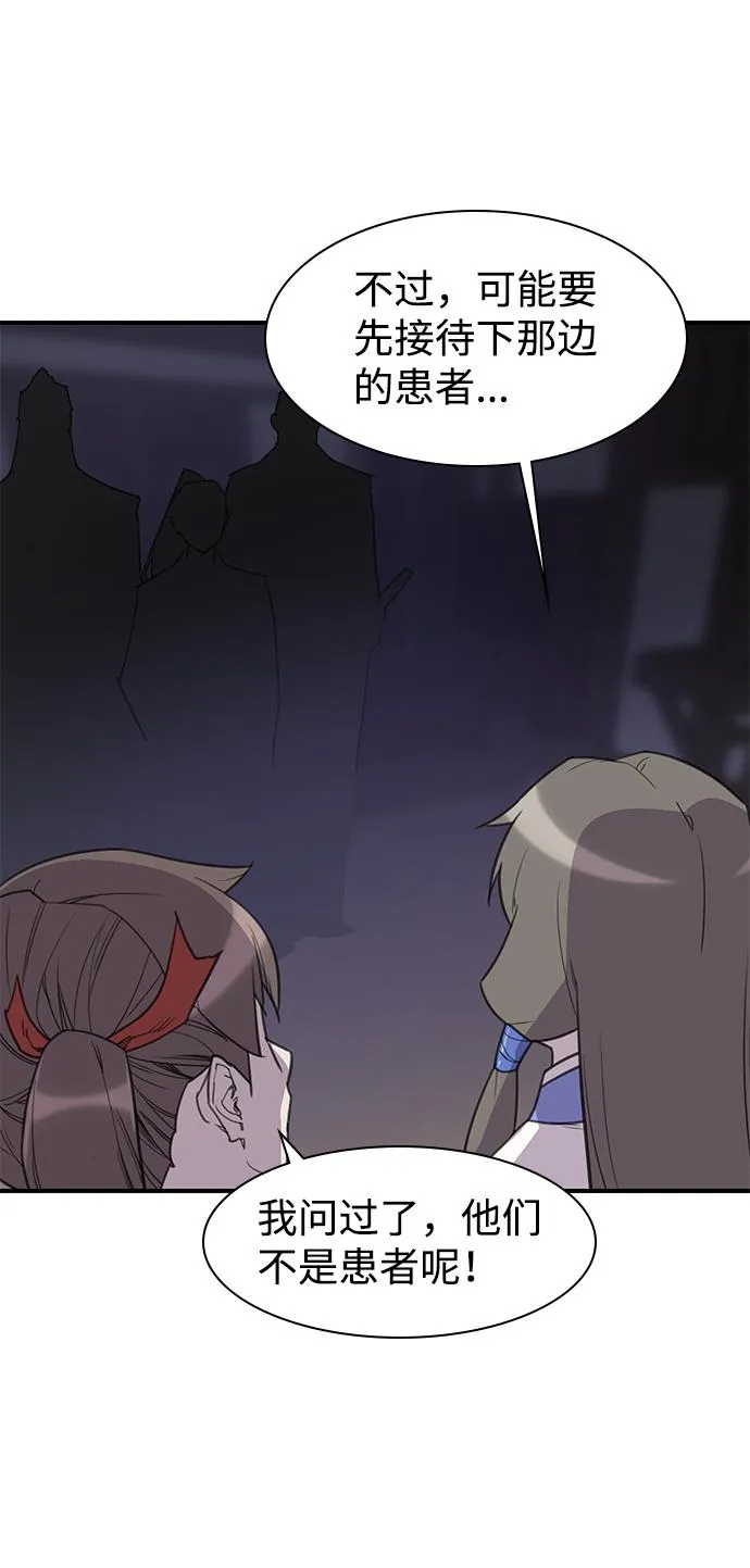 第56话 第67页