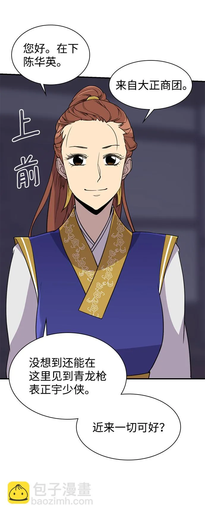 第56话 第68页