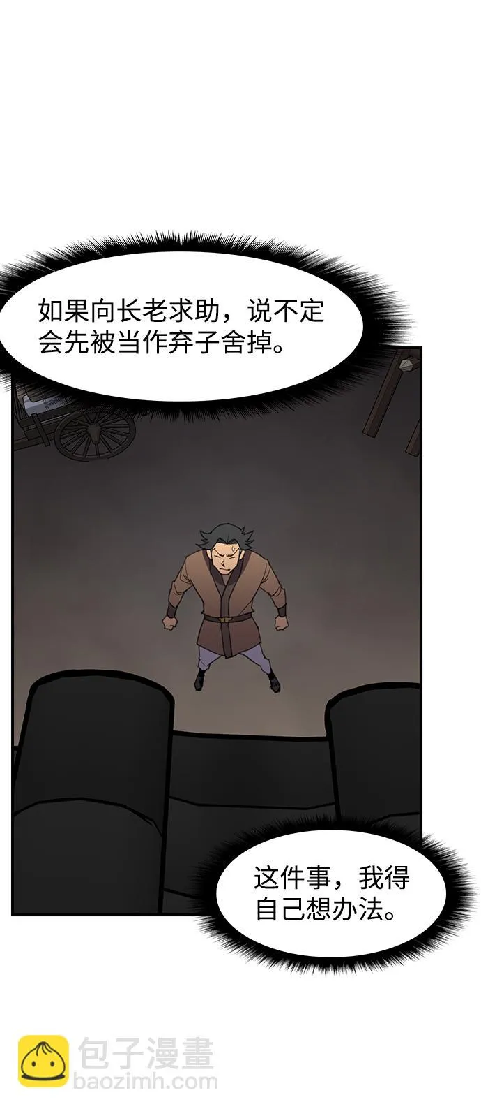 第56话 第72页