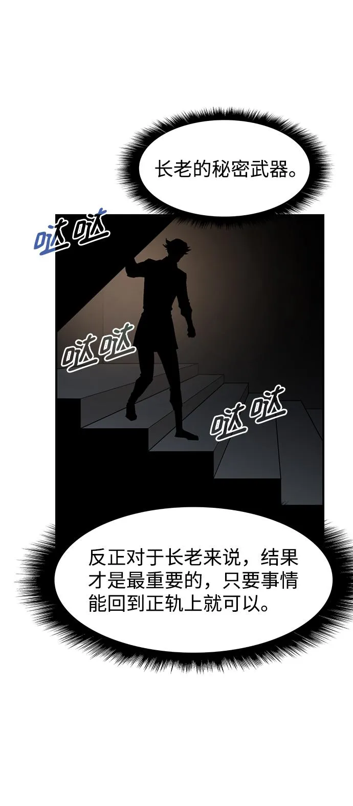 第56话 第73页