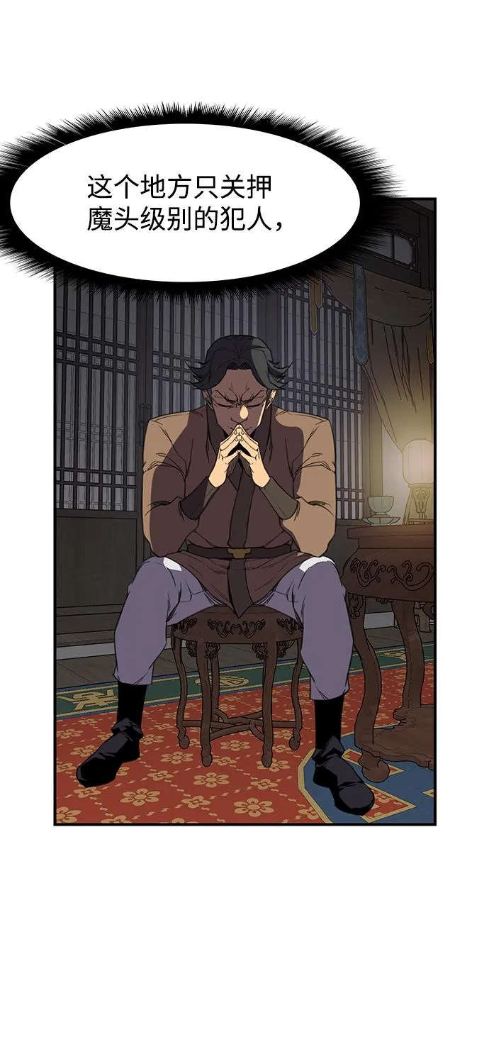 第56话 第75页