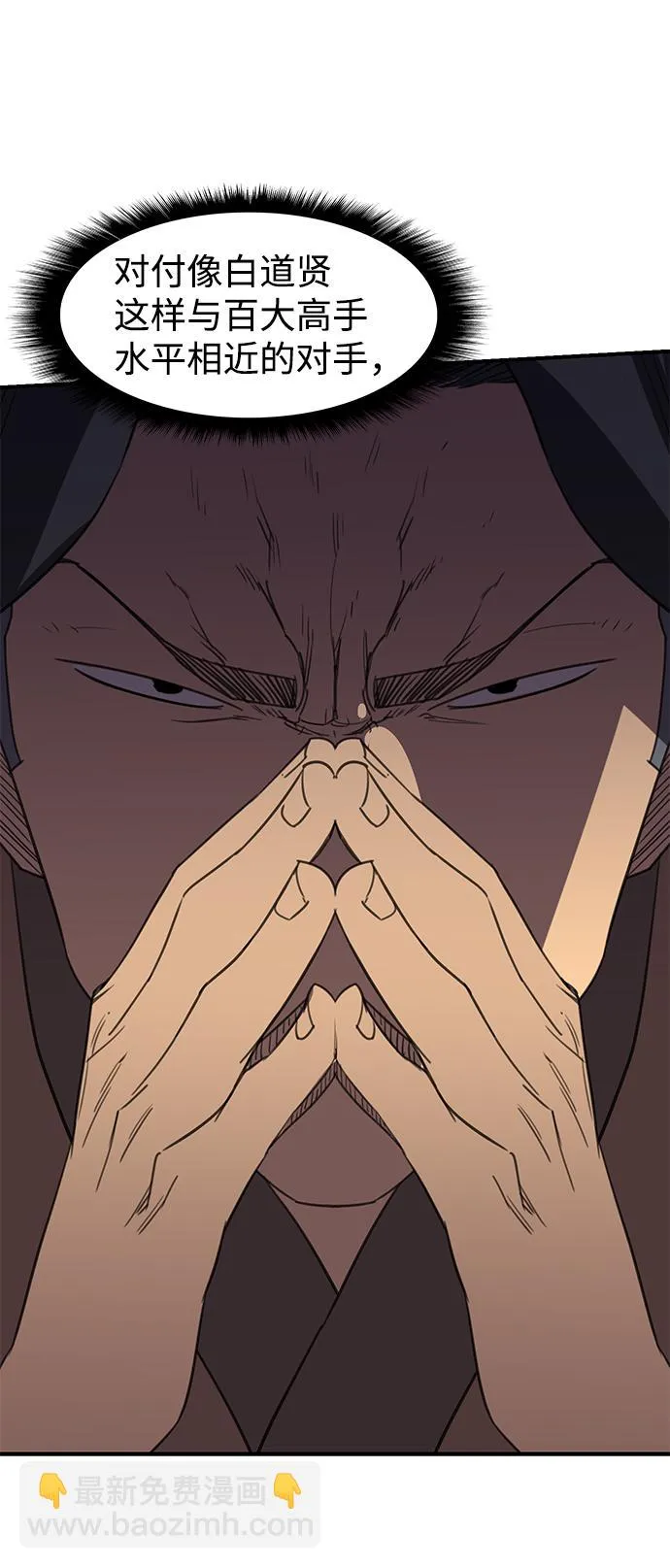 第56话 第78页