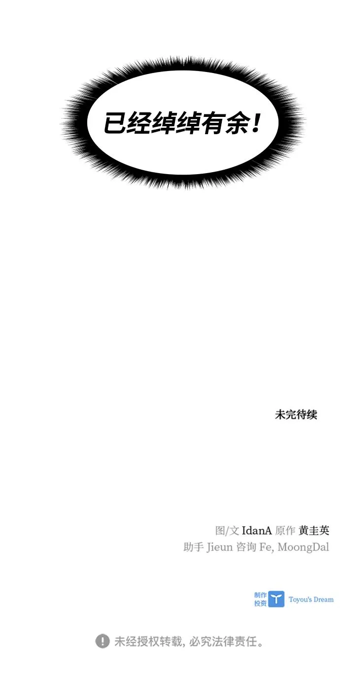 第56话 第79页