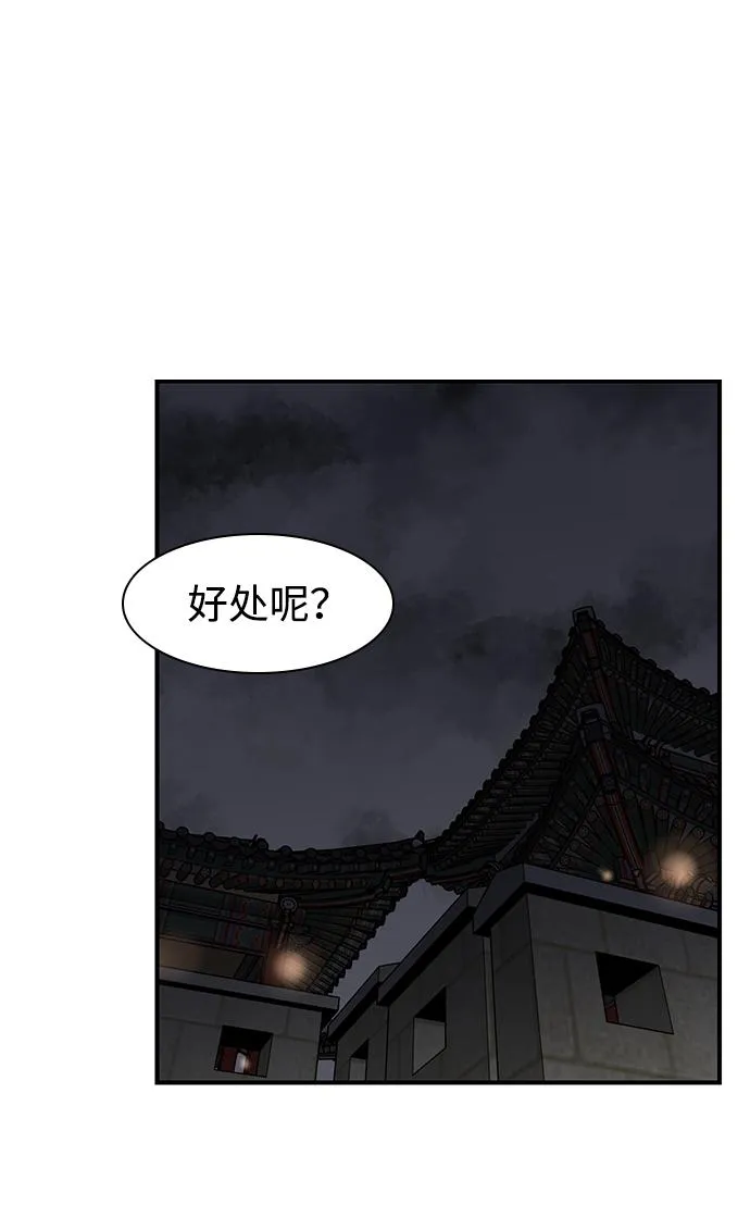 第57话 第2页