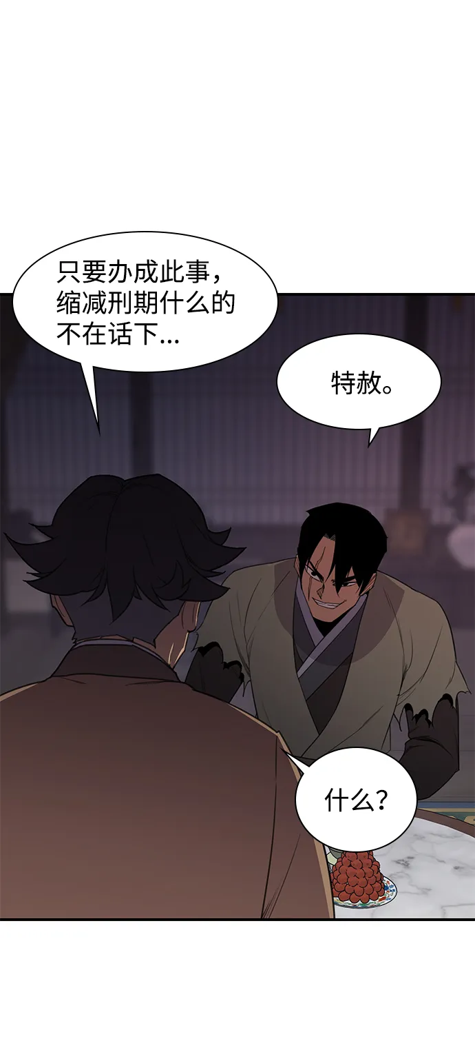 第57话 第3页