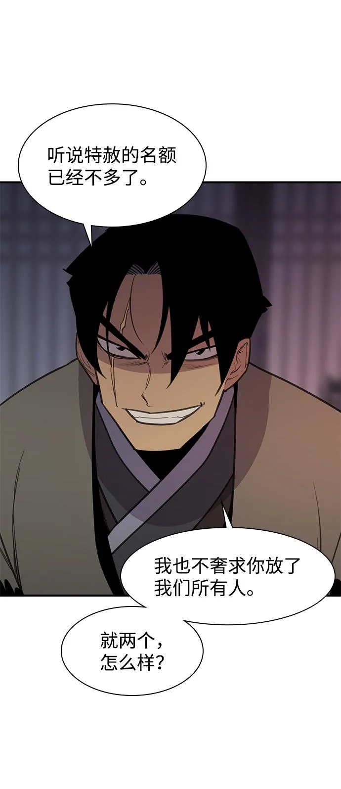 第57话 第4页