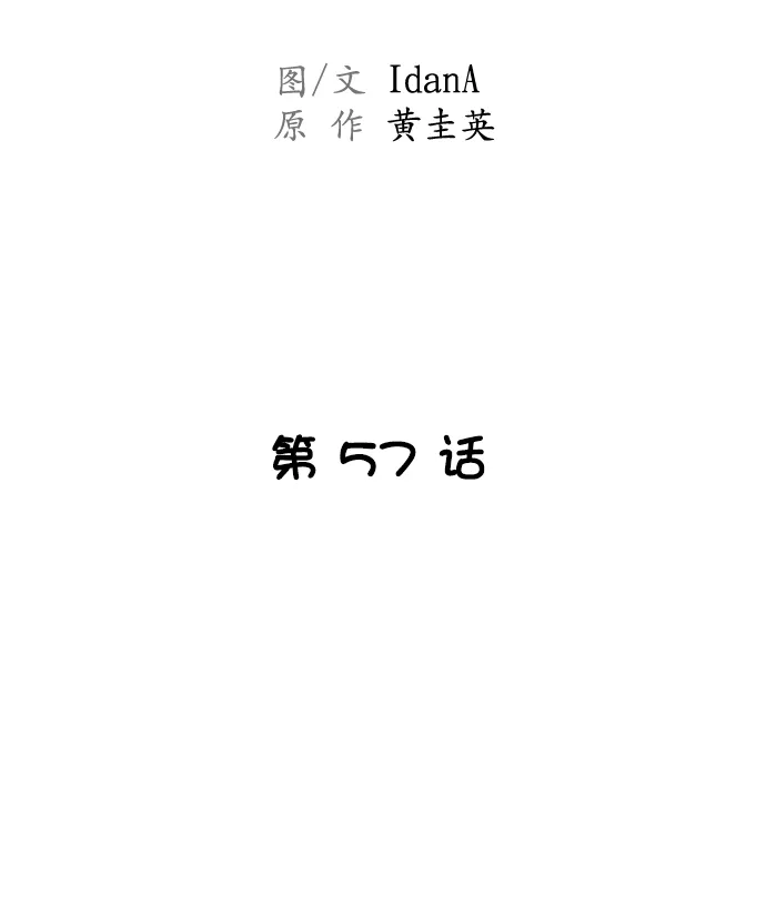 第57话 第8页