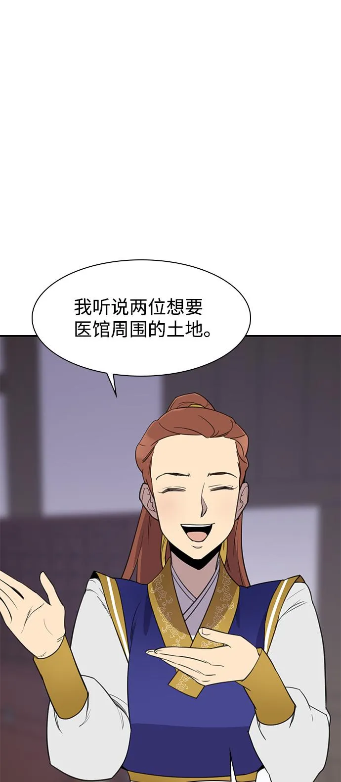 第57话 第9页