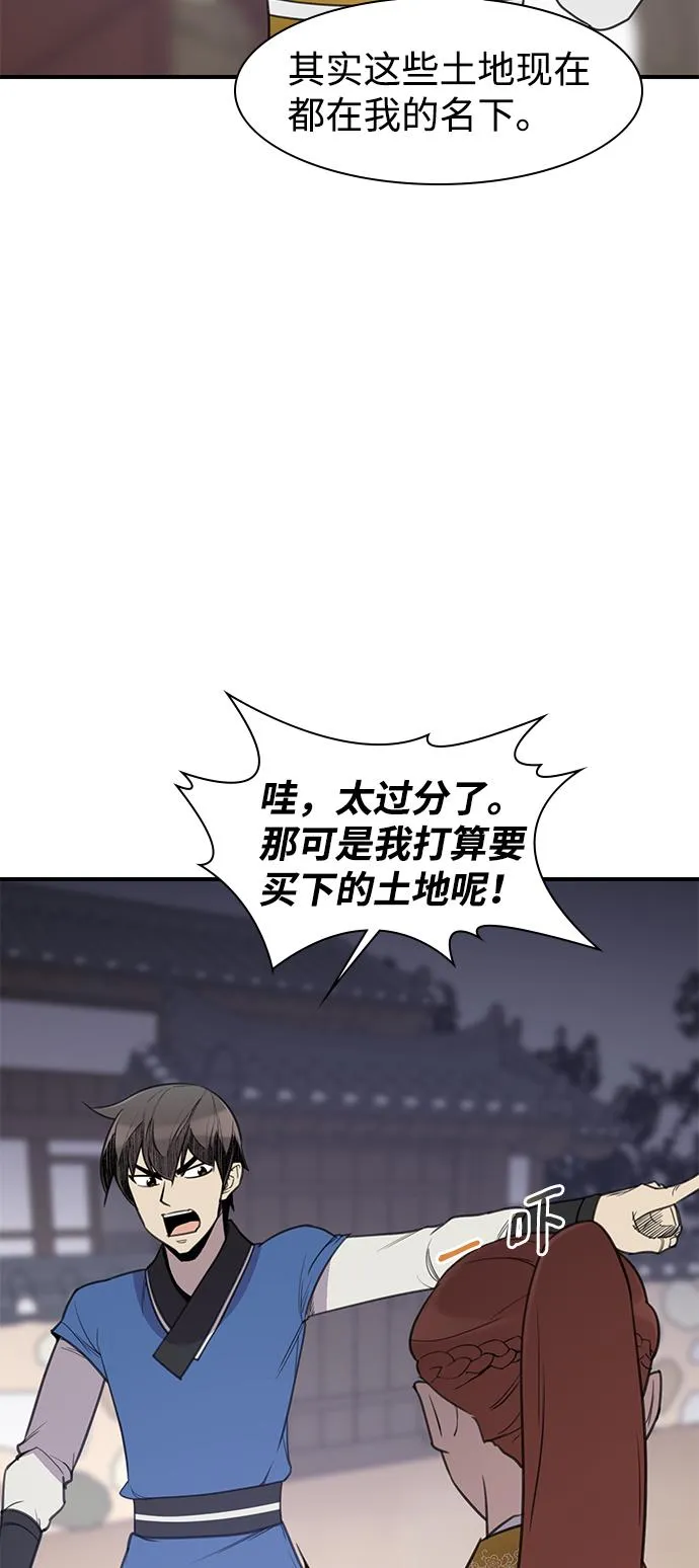 第57话 第10页