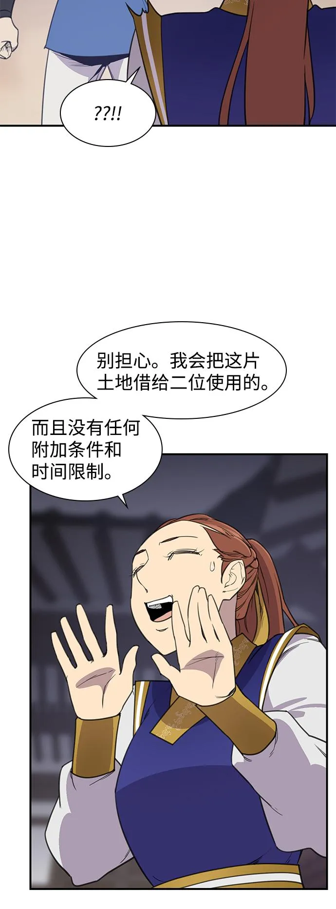 第57话 第11页