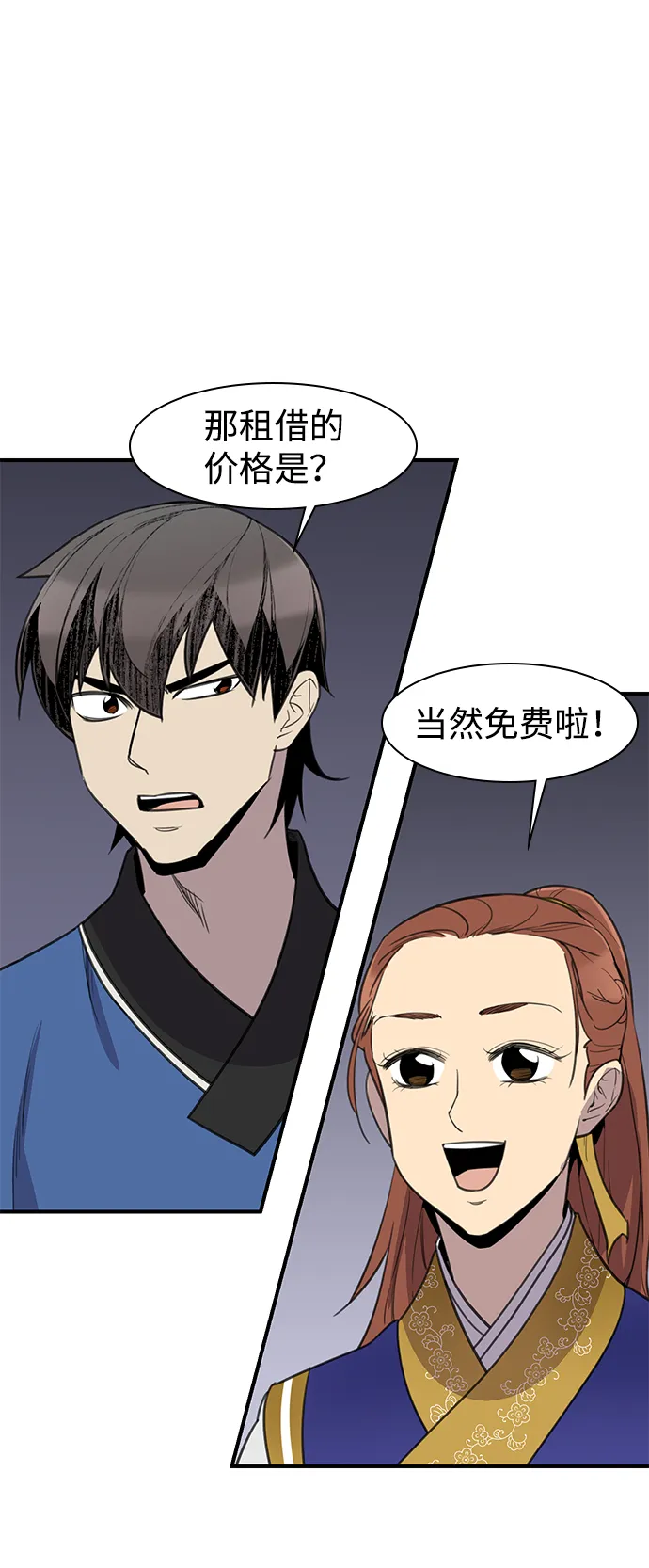 第57话 第12页