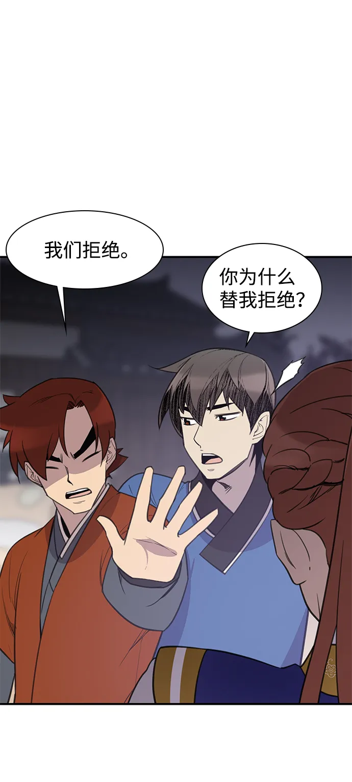 第57话 第13页