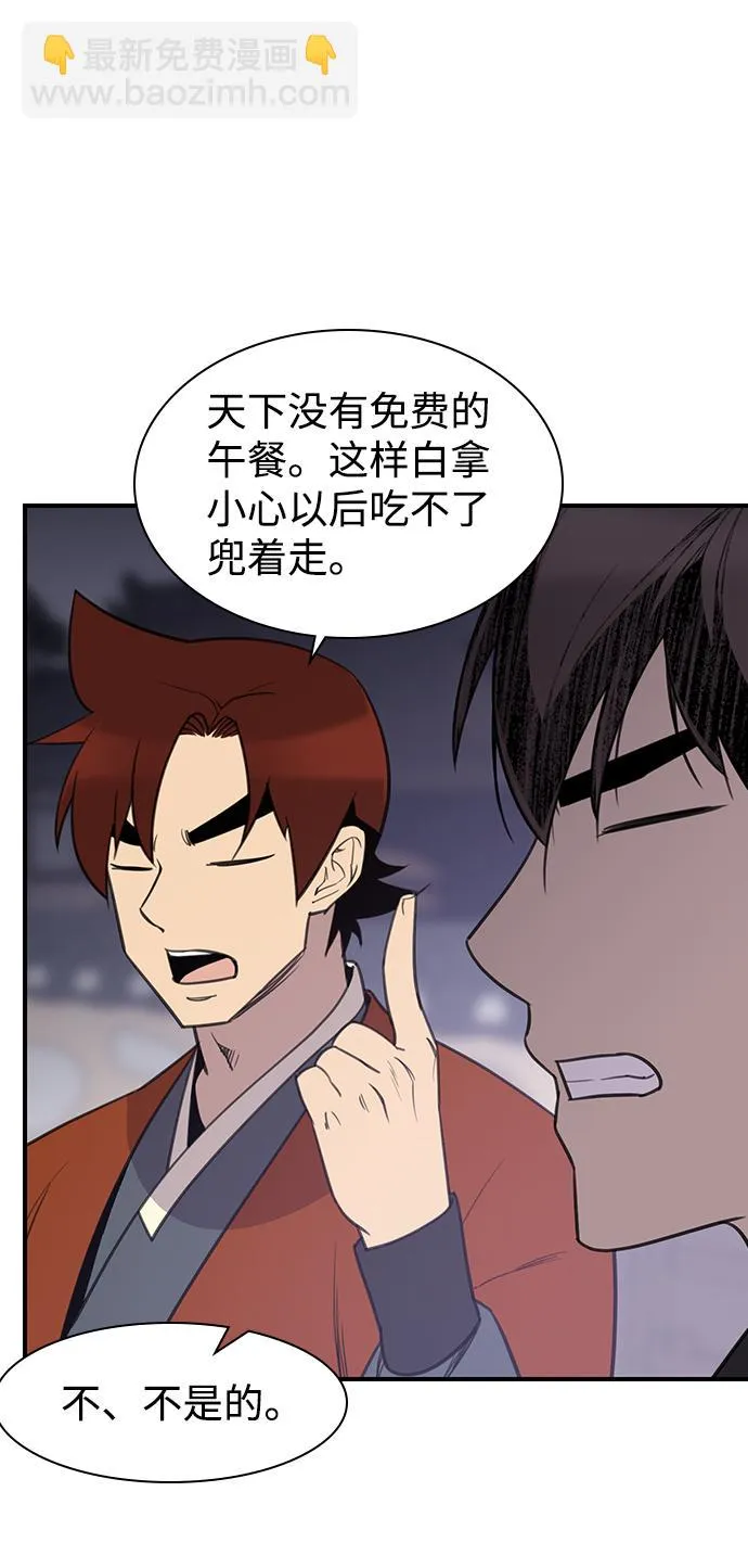 第57话 第14页