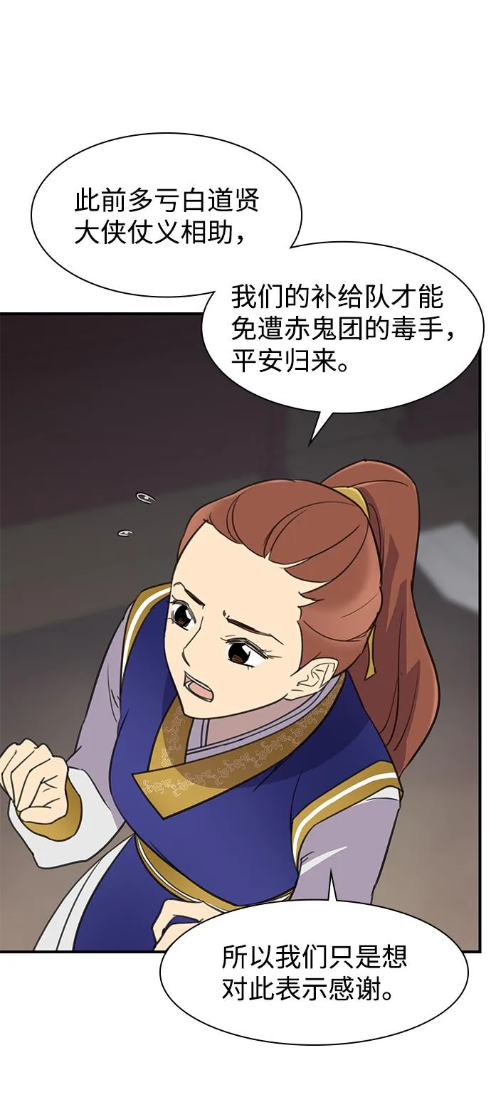 第57话 第15页