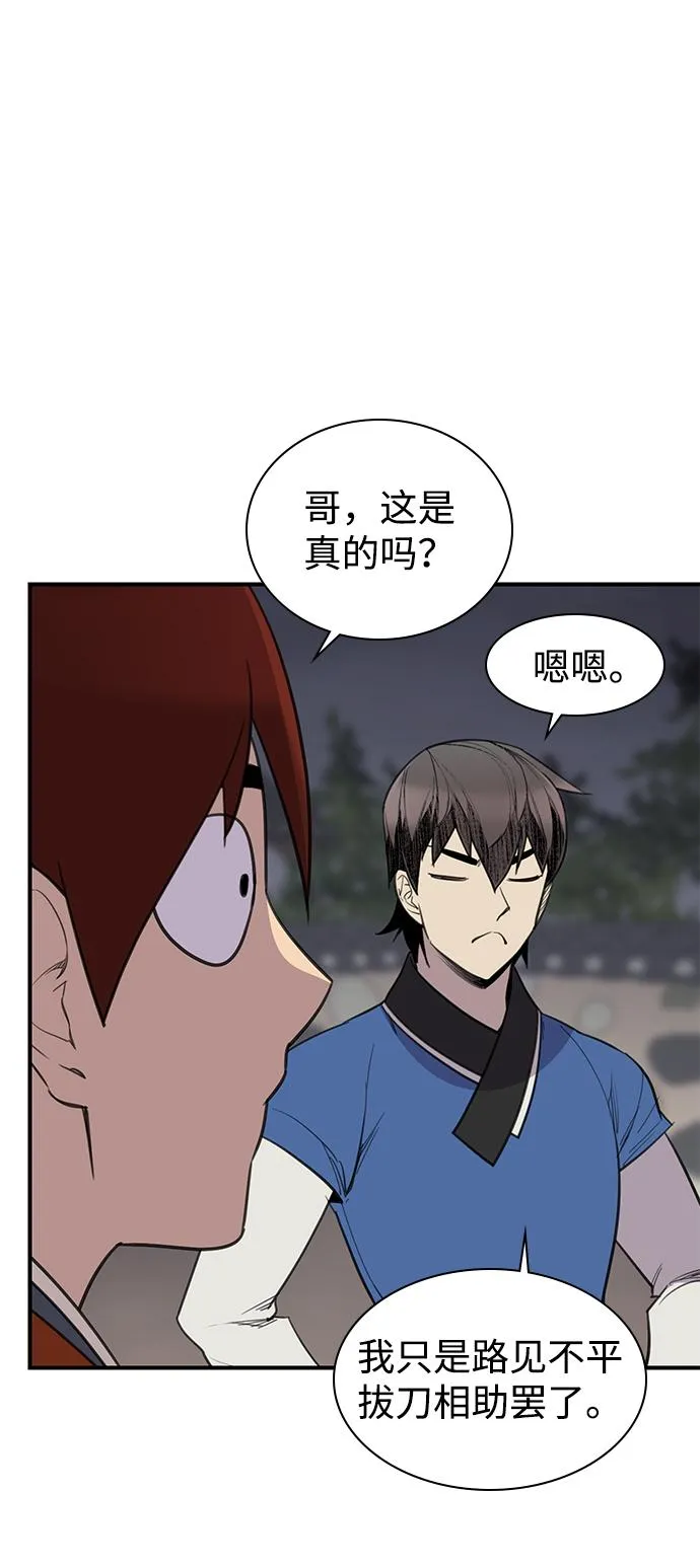 第57话 第16页