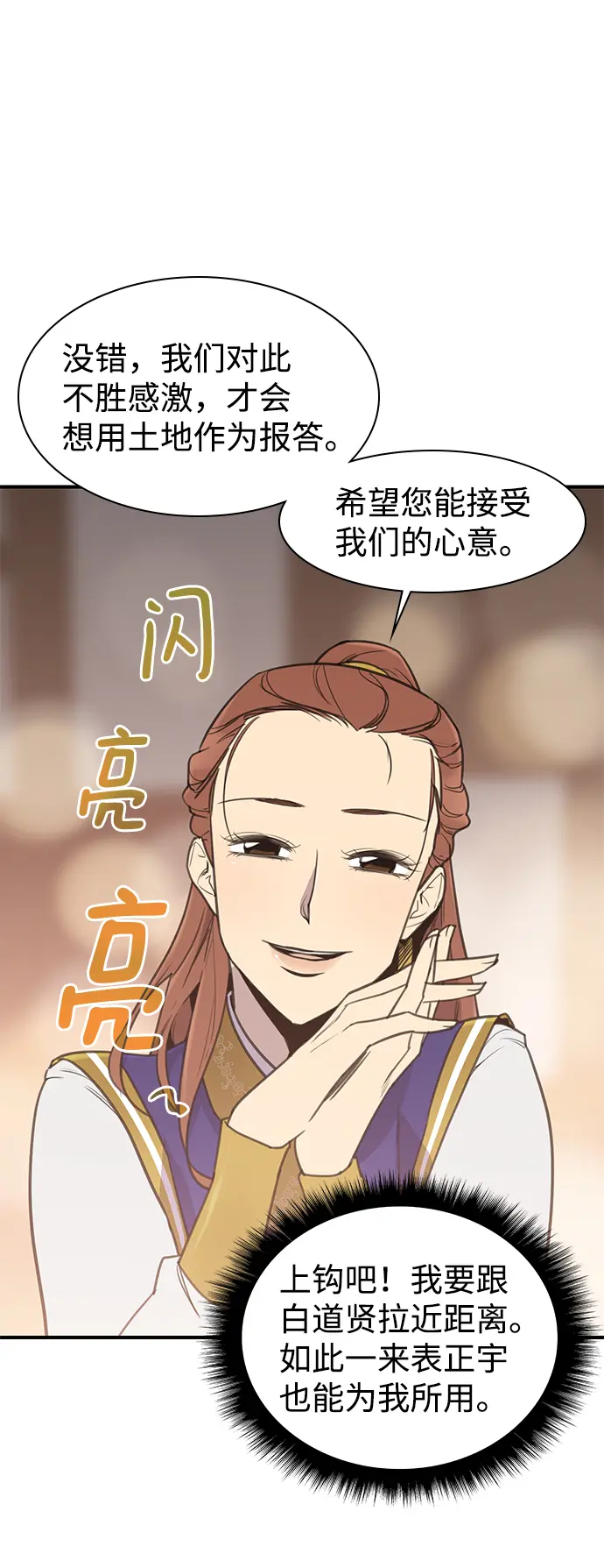 第57话 第17页