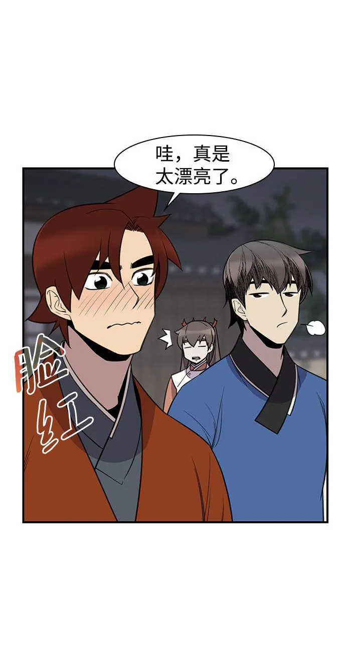 第57话 第18页