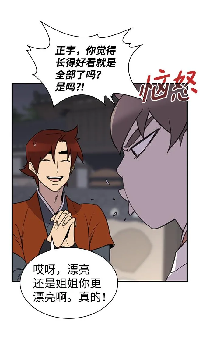 第57话 第19页